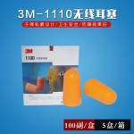 3M-1110無(wú)線耳塞